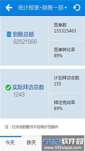 随行办公安卓版截图1