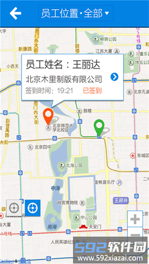 随行办公安卓版截图2
