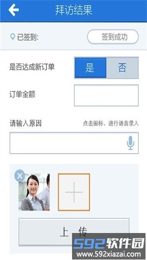 随行办公安卓版截图4