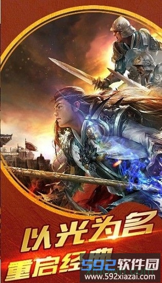 暗黑传奇复刻手游微信版截图1