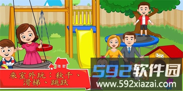 我的城镇家庭屋最新版截图1
