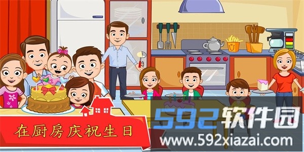 我的城镇家庭屋最新版截图2
