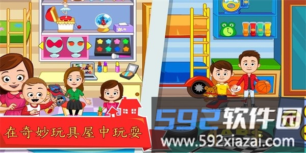 我的城镇家庭屋最新版截图4