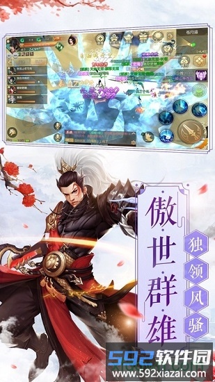 焚仙诀百度版截图1