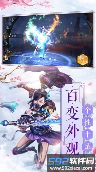 焚仙诀百度版截图2