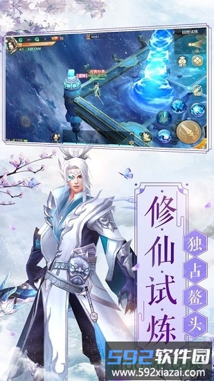 焚仙诀百度版截图3