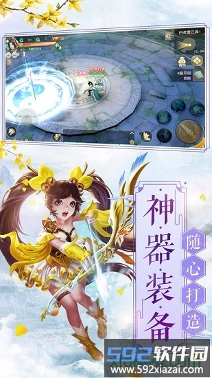 焚仙诀百度版截图4