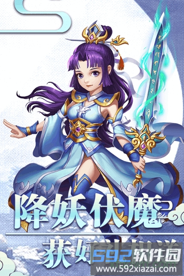 西游记之天蓬元帅九游版截图1