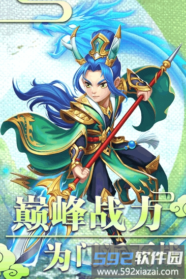 西游记之天蓬元帅九游版截图2