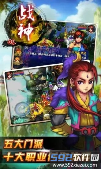 战神ol琵琶版截图3