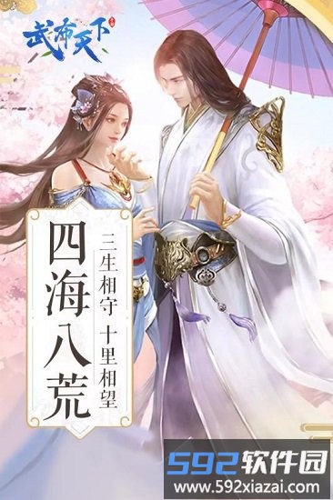 武布天下手机版截图4