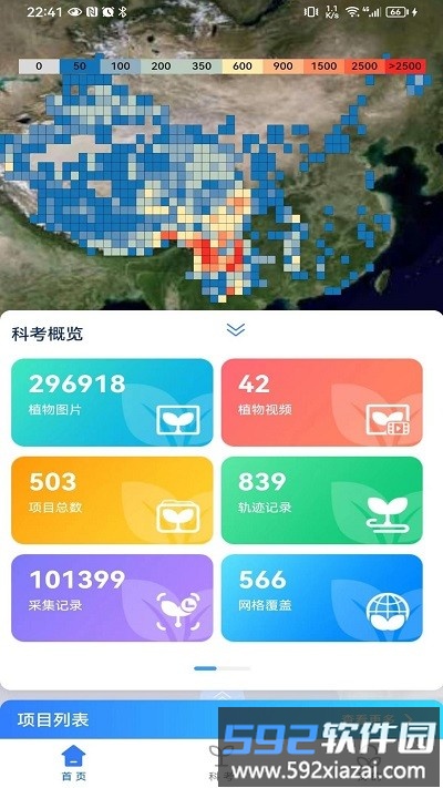 e科考官方版截图2