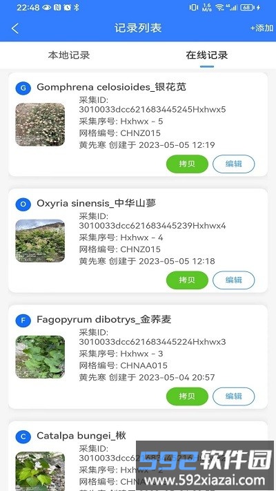 e科考官方版截图3