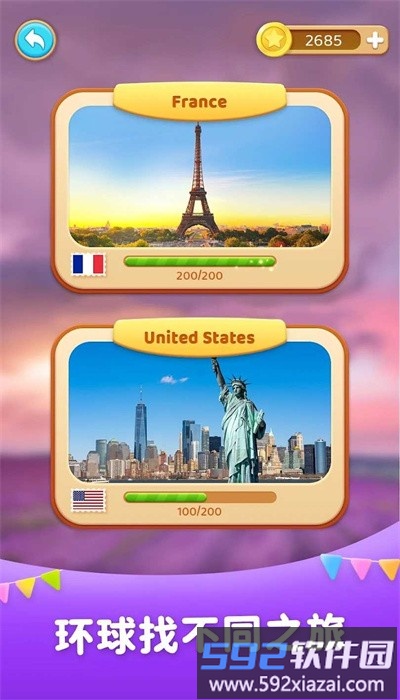 找不同之旅最新版截图4