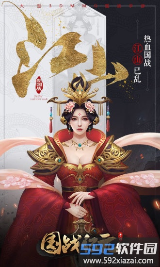 国战纪元果盘版截图1