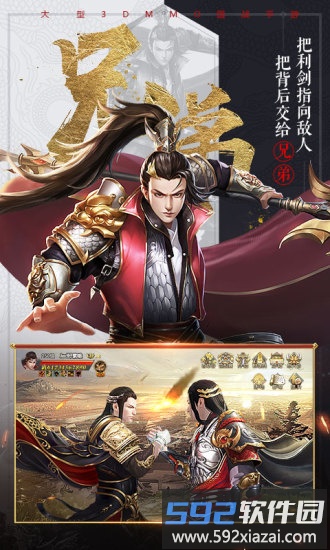 国战纪元果盘版截图3