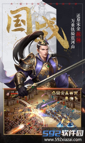 国战纪元果盘版截图4
