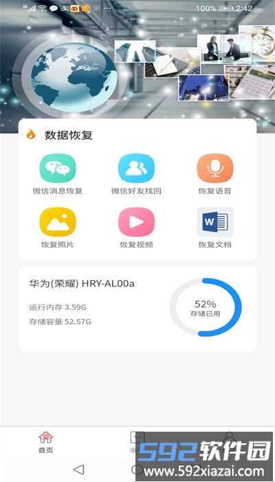 易云安全手机版截图2