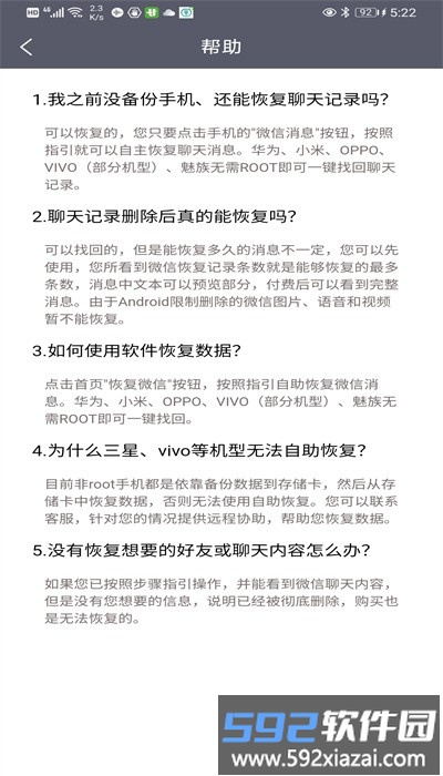 易云安全手机版截图3