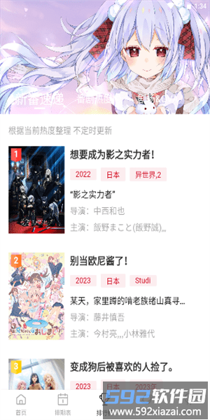 moefun番剧app最新版截图2