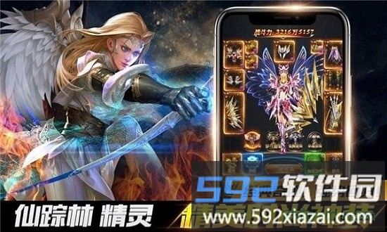 卓越之剑游戏截图1