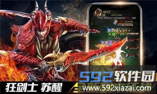 卓越之剑游戏截图2