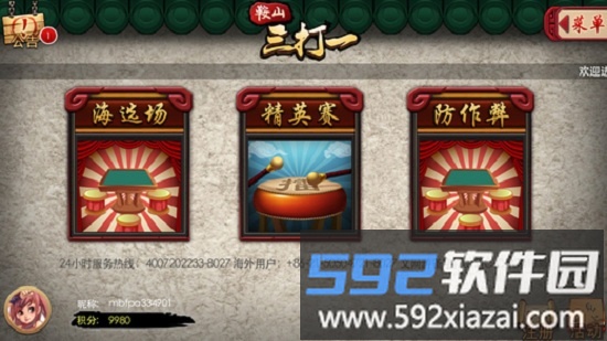 边锋棋牌游戏大厅手机版截图2