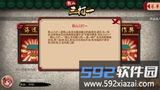 边锋棋牌游戏大厅手机版截图3