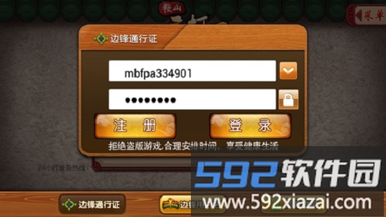 边锋棋牌游戏大厅手机版截图4