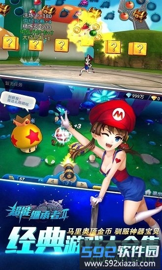超能继承者手游截图1