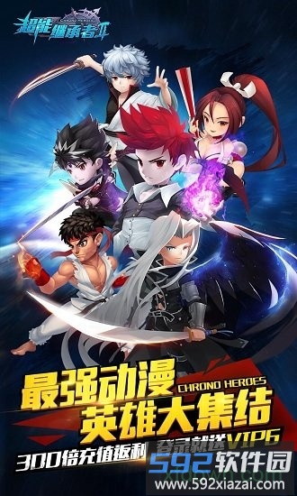 超能继承者手游截图2