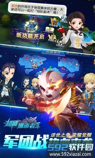 超能继承者手游截图3