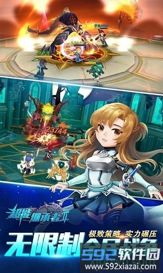 超能继承者手游截图4