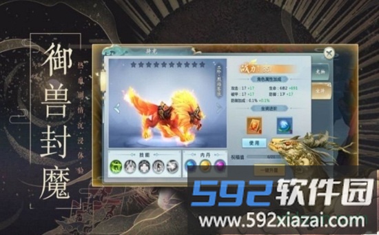 山海经重制版截图3
