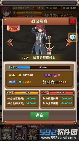 终极三国手游截图1