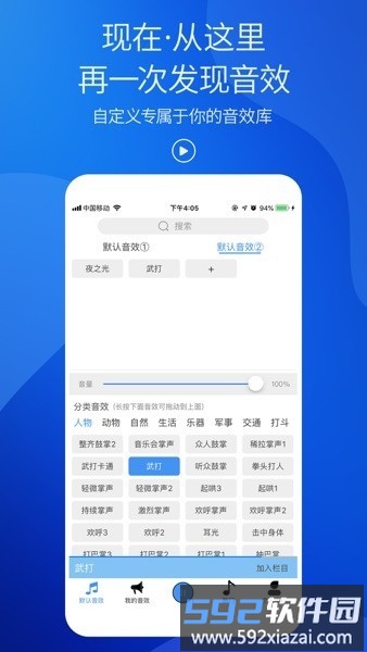 dk音效手机版截图3