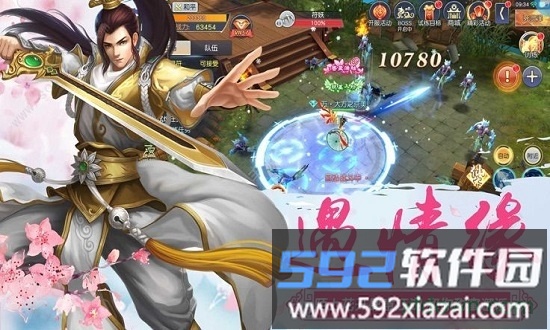 东方奇缘手游截图1