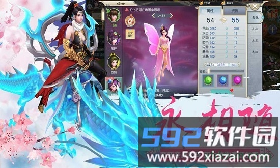 东方奇缘手游截图4