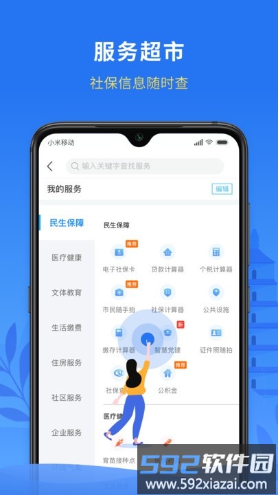 永在线最新版截图1