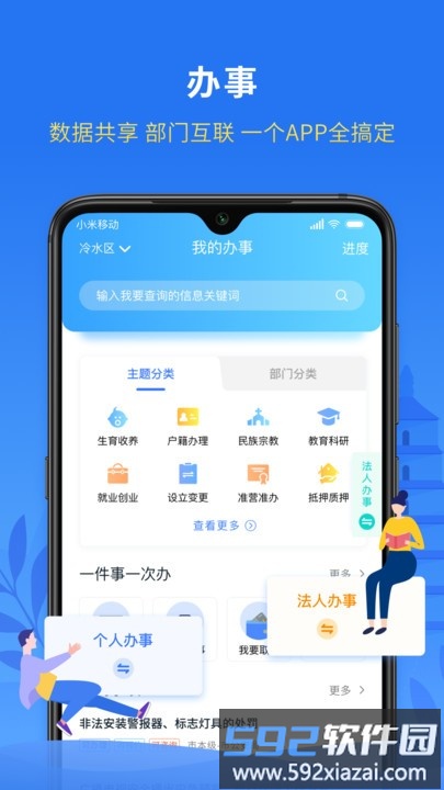 永在线最新版截图2