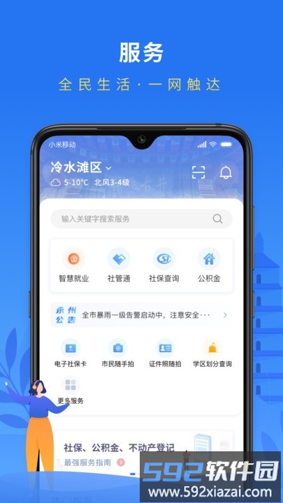 永在线最新版截图3