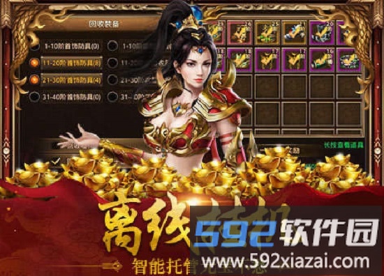 冰雪复古最新版截图4