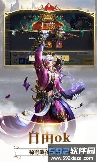 天影奇缘手游截图1