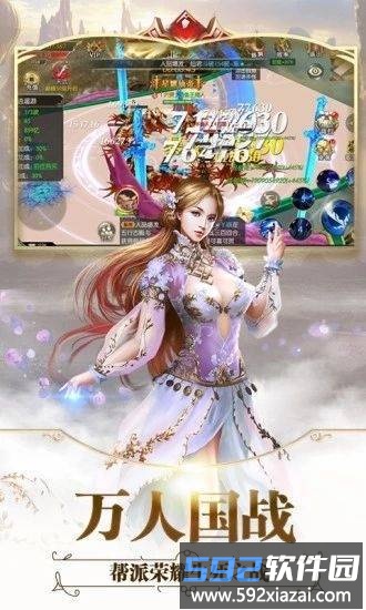 天影奇缘手游截图2