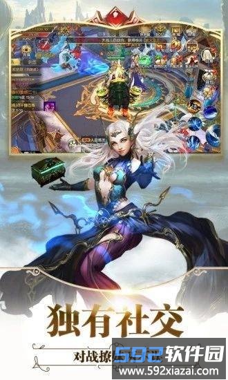 天影奇缘手游截图3