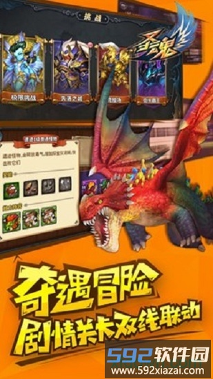 圣魂九游版截图1