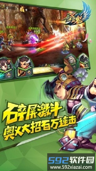 圣魂九游版截图3