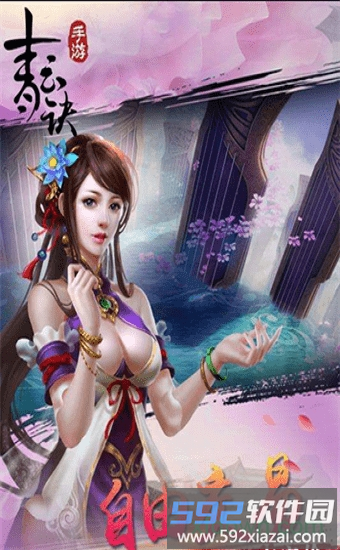 青云决vivo客户端截图1