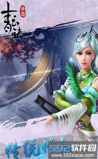 青云决vivo客户端截图2