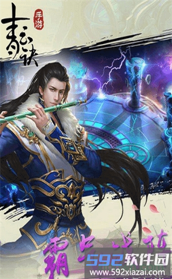 青云决vivo客户端截图3